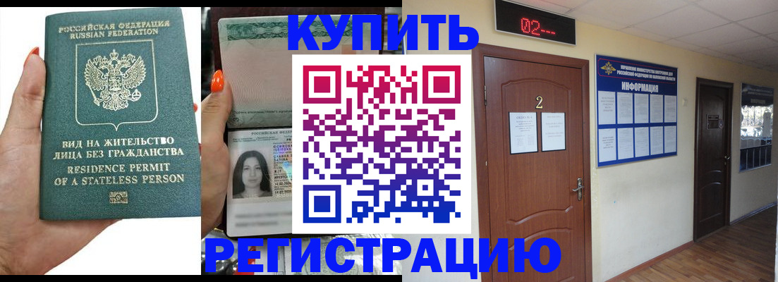 прописка для школы в Южно-Сухокумске