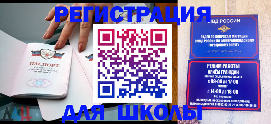 регистрация для дет. сада в Южно-Сухокумске