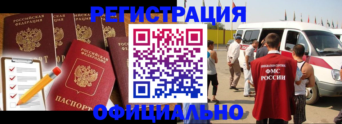 прописка для школы в Южно-Сухокумске