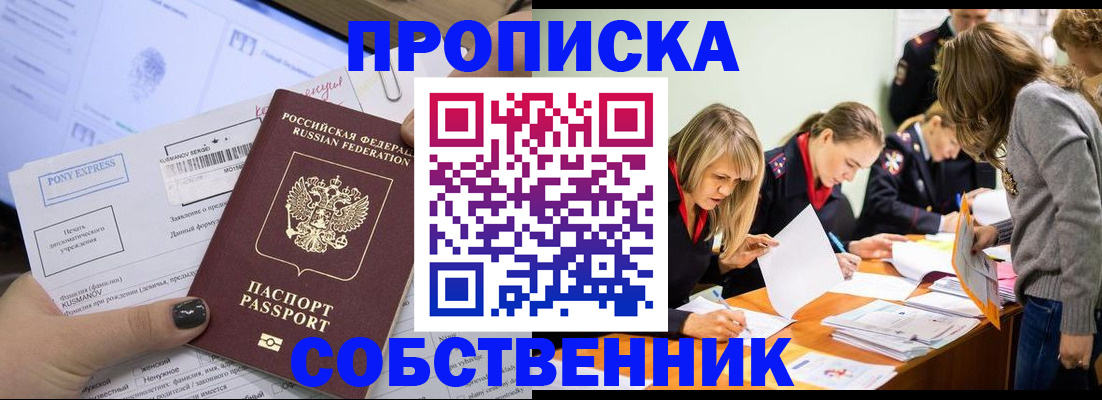 прописка поиск в Южно-Сухокумске